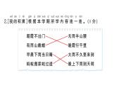 小学语文新部编版一年级下册期末复习闯关5 积累背诵演播厅作业课件（2025春）