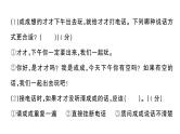 小学语文新部编版一年级下册期末复习闯关6  交际、写话游乐园作业课件（2025春）