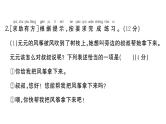 小学语文新部编版一年级下册期末复习闯关6  交际、写话游乐园作业课件（2025春）