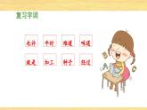 统编版小学语文二年级下册 课文2《千人糕》 课件（第二课时）