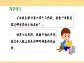 统编版小学语文二年级下册 课文2《千人糕》 课件（第二课时）