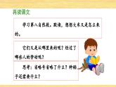 统编版小学语文二年级下册 课文2《千人糕》 课件（第二课时）