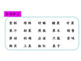统编版小学语文二年级下册 课文2《千人糕》课件