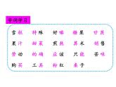 统编版小学语文二年级下册 课文2《千人糕》课件