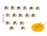 统编版小学语文二年级下册 课文2《千人糕》课件