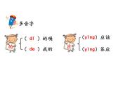 统编版小学语文二年级下册 课文2《千人糕》课件