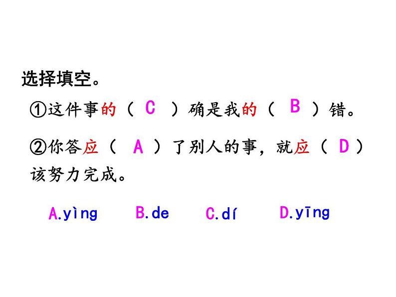 统编版小学语文二年级下册 课文2《千人糕》课件第6页