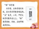 统编版小学语文二年级下册 课文2《千人糕》课件（第一课时）