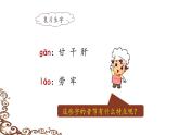 统编版小学语文二年级下册 课文2《千人糕》课件（第二课时）