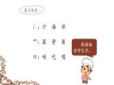 统编版小学语文二年级下册 课文2《千人糕》课件（第二课时）