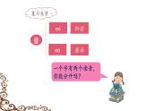 统编版小学语文二年级下册 课文2《千人糕》课件（第二课时）
