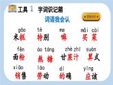 统编版小学语文二年级下册 课文2《千人糕》新课标课件（第一课时）