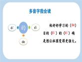 统编版小学语文二年级下册 课文2《千人糕》新课标课件（第一课时）