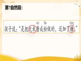 统编版小学语文二年级下册 课文2《千人糕》学习任务群教学课件