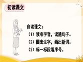 统编版小学语文二年级下册 课文2《千人糕》课件（第一课时）