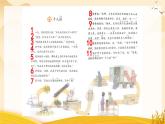 统编版小学语文二年级下册 课文2《千人糕》课件（第一课时）