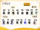 统编版小学语文二年级下册 课文2《千人糕》课件（第一课时）