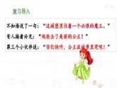 统编版小学语文二年级下册 课文3《沙滩上的童话》 课件（第二课时）