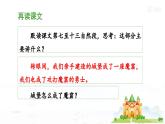 统编版小学语文二年级下册 课文3《沙滩上的童话》 课件（第二课时）