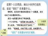 统编版小学语文二年级下册 课文3《沙滩上的童话》新课标课件（第二课时）