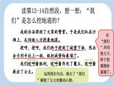 统编版小学语文二年级下册 课文3《沙滩上的童话》新课标课件（第二课时）