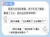 统编版小学语文二年级下册 课文3《沙滩上的童话》新课标课件（第二课时）