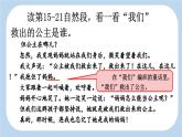 统编版小学语文二年级下册 课文3《沙滩上的童话》新课标课件（第二课时）