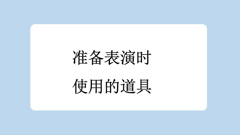 统编版小学语文二年级下册 课文3《沙滩上的童话》新课标课件（第一课时）第3页