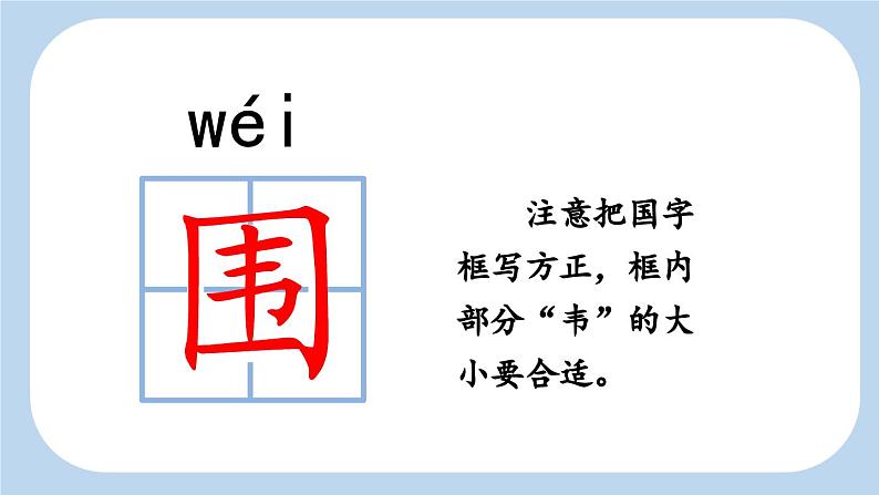 统编版小学语文二年级下册 课文3《沙滩上的童话》新课标课件（第一课时）第8页