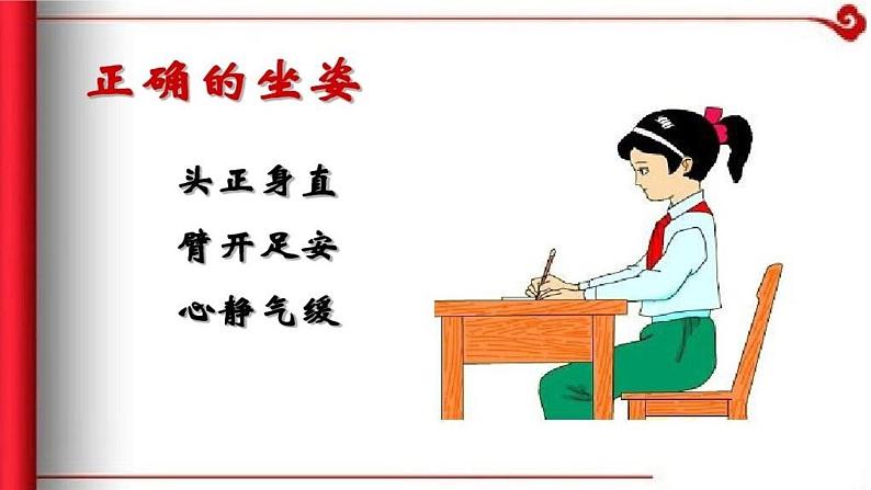 统编版小学语文二年级下册 识字《神州谣》学习任务群教学课件第8页