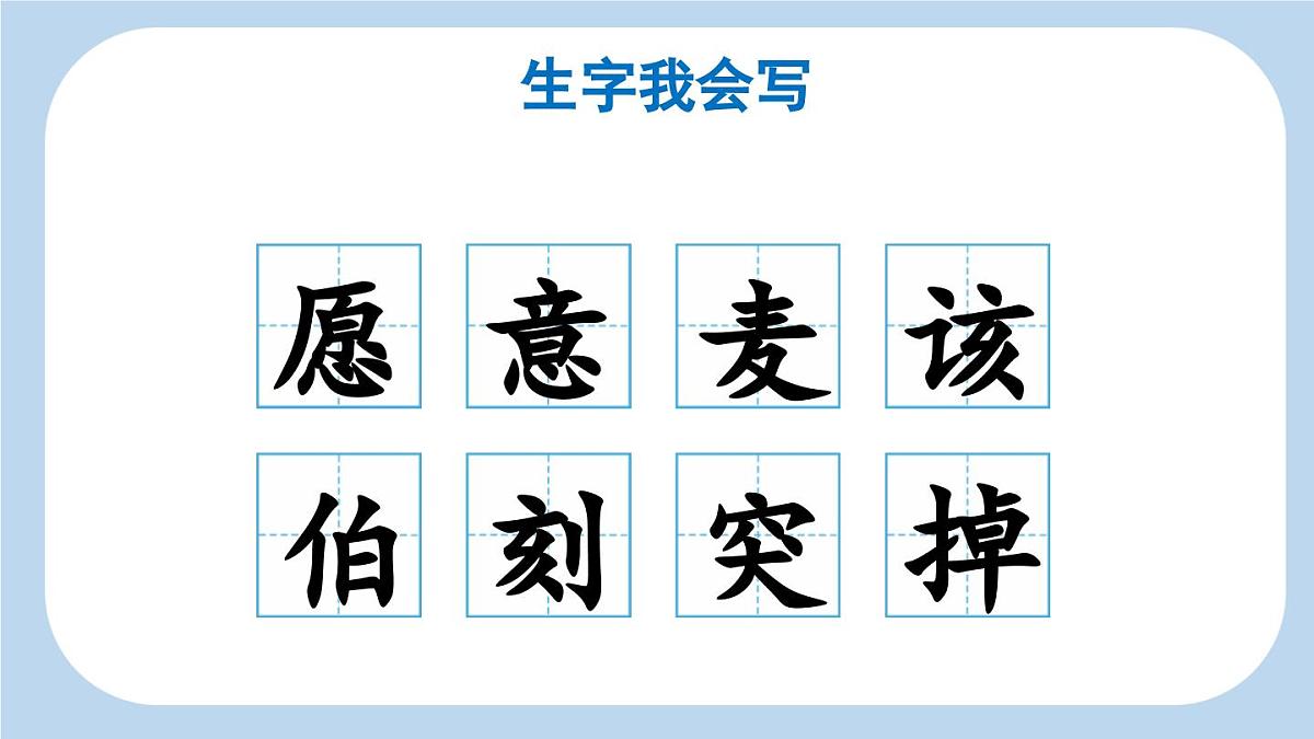 统编版小学语文二年级下册 课文4《小马过河》新课标课件（第一课时）第6页