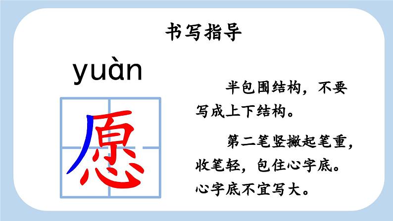 统编版小学语文二年级下册 课文4《小马过河》新课标课件（第一课时）第7页