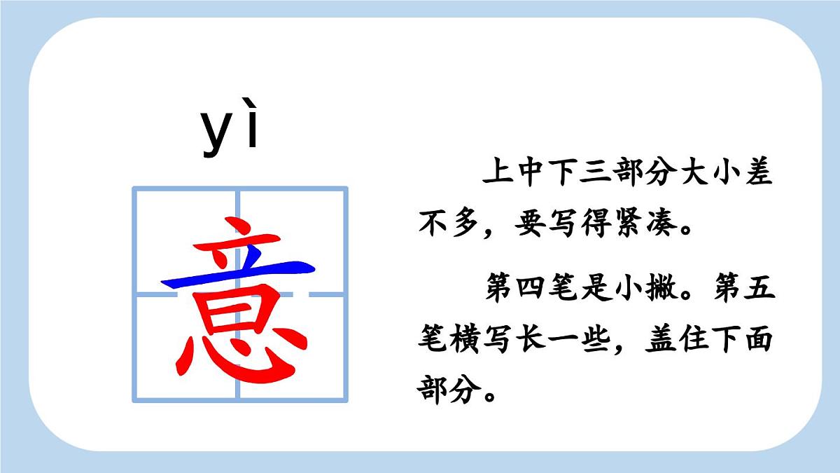 统编版小学语文二年级下册 课文4《小马过河》新课标课件（第一课时）第8页