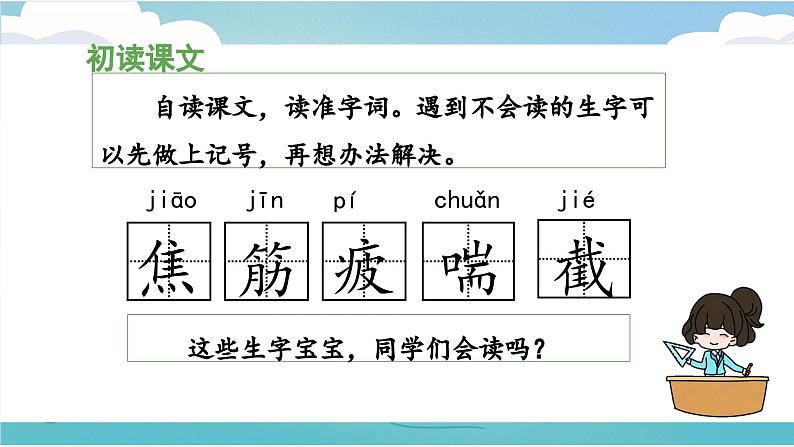 统编版小学语文二年级下册 课文4《揠苗助长》 课件第6页