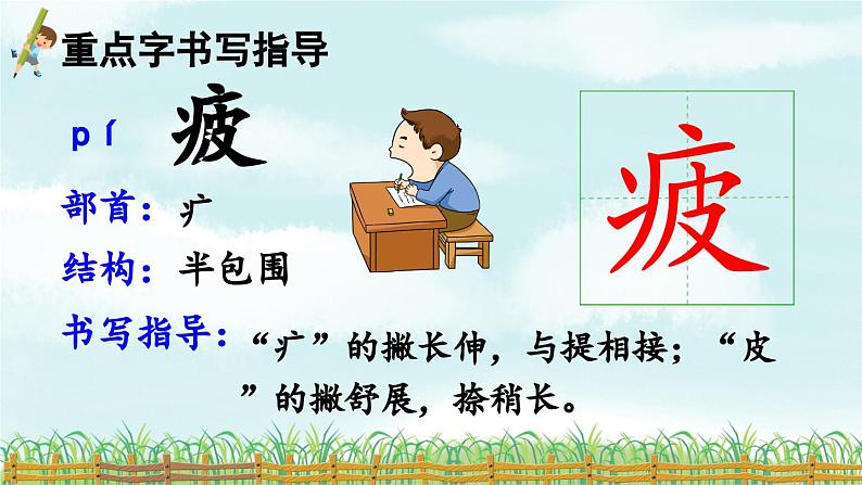 统编版小学语文二年级下册 课文4《揠苗助长》课件第8页