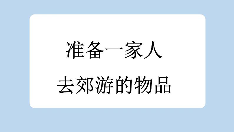 统编版小学语文二年级下册 课文2《一匹出色的马》新课标课件（第一课时）第3页