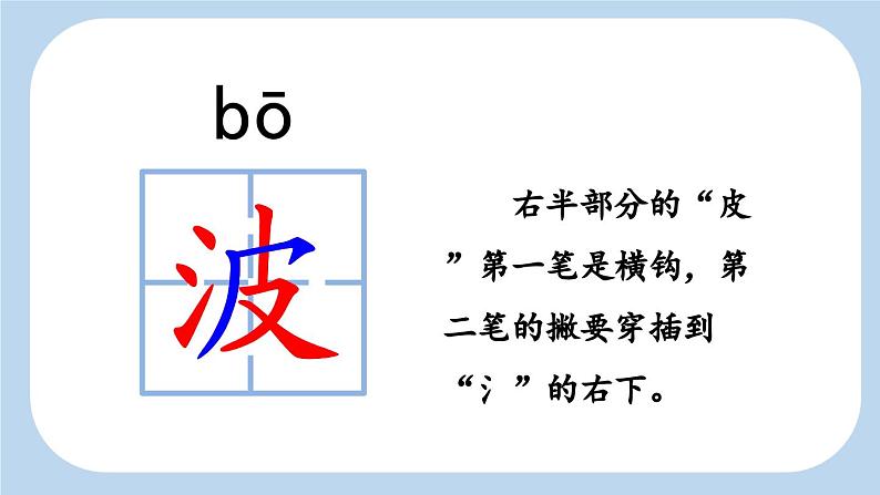 统编版小学语文二年级下册 课文2《一匹出色的马》新课标课件（第一课时）第8页