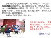 统编版小学语文二年级下册 识字《一起长大的玩具》导读课教学课件