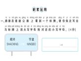 小學(xué)語(yǔ)文新部編版一年級(jí)下冊(cè)第二單元綜合訓(xùn)練課件（2025春）