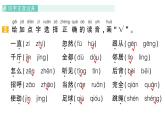 小学语文新部编版一年级下册第三单元复习作业课件（2025春）