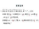 小学语文新部编版一年级下册第三单元综合训练课件（2025春）