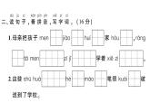 小学语文新部编版一年级下册第三单元综合训练课件（2025春）