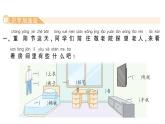 小学语文新部编版一年级下册第四单元语文园地四作业课件（2025春）