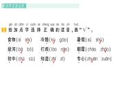 小學(xué)語文新部編版一年級(jí)下冊(cè)第五單元復(fù)習(xí)作業(yè)課件（2025春）