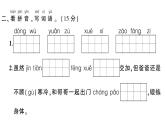 小學(xué)語文新部編版一年級(jí)下冊(cè)第五單元綜合訓(xùn)練課件（2025春）