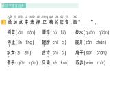 小学语文新部编版一年级下册第六单元复习作业课件（2025春）