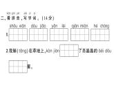 小学语文新部编版一年级下册第六单元综合训练课件（2025春）