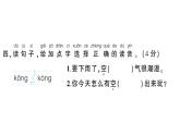 小学语文新部编版一年级下册第六单元综合训练课件（2025春）