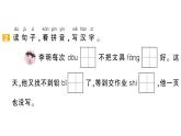 小學(xué)語文新部編版一年級(jí)下冊(cè)第七單元復(fù)習(xí)作業(yè)課件（2025春）