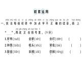 小學(xué)語文新部編版一年級(jí)下冊(cè)第七單元綜合訓(xùn)練課件（2025春）